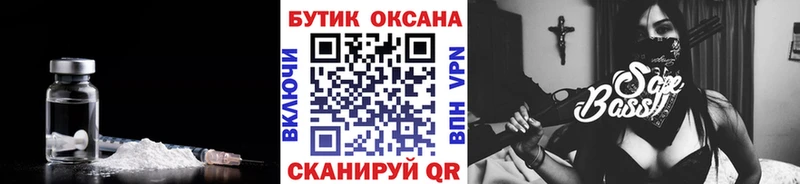 Бутират Butirat наркота Калининск