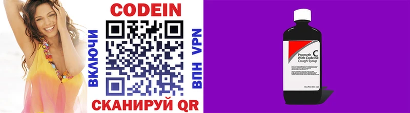 цена наркотик  мега   Codein Purple Drank  Калининск 