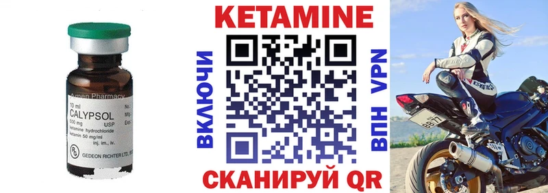Кетамин ketamine  Калининск 
