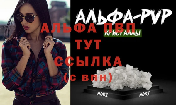 мяу мяу кристалл Алзамай