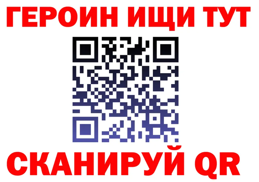 ГЕРОИН Heroin как зайти дарк нет KRAKEN Калининск