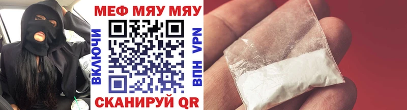 Меф кристаллы  Калининск 