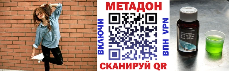 Метадон кристалл  Калининск 
