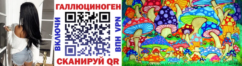 Галлюциногенные грибы Magic Shrooms  Калининск 
